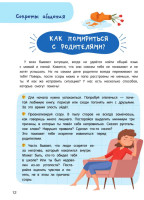 Большой подарок любимому сыночку