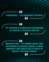 7 шагов к стабильной самооценке