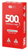 Настольная игра 500 злобных карт. Дополнительный набор...