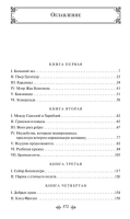 Собор Парижской Богоматери