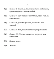 Аватара. 10 встреч, которые помогут тебе трансформировать судьбу и поверить в себя
