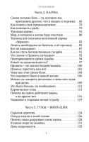 Сердце Льва. Как перезагрузить жизнь и понять, кто ты такой на самом деле