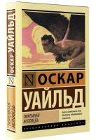 Тюремная исповедь  (мг)