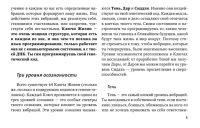 Метафорические Карты: Камертон Вселенной. Как повысить частоту сознания и выйти на новый уровень жизни