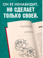 Запрети любить