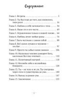 Вечный наблюдатель. Умереть, чтобы родиться вновь