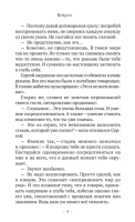Вечный наблюдатель. Умереть, чтобы родиться вновь