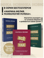 Всё не так. Как выбираться из тупиков общения, в которые...
