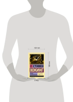 Краткая история времени (мг)