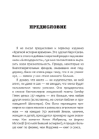 Краткая история времени