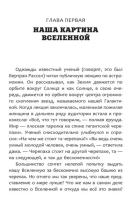 Краткая история времени