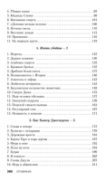 Убийца со счастливым лицом. История маньяка Кита Джесперсона