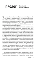 Убийца со счастливым лицом. История маньяка Кита Джесперсона
