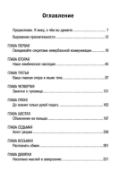 Я вижу, о чем вы думаете (тв)