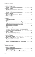 Даниэль Штайн, переводчик