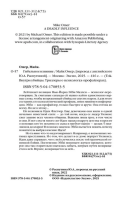 Гибельное влияние (#1)