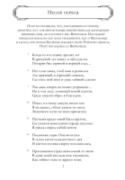 Божественная Комедия. Ад. Чистилище. Рай в одном томе