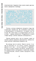 Тафти жрица 2   Управление событиями (мг)