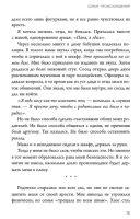 Откуда это в тебе взялось. Найти истоки своих ран, чтобы исцелиться