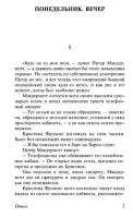 Отель (тв)