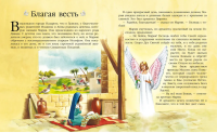Детская Библия. Рис. Тони Вульфа