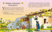 Детская Библия. Рис. Тони Вульфа