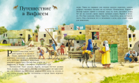 Детская Библия. Рис. Тони Вульфа