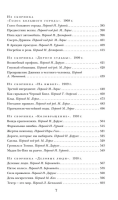 Дары волхвов. Рассказы