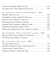 Дары волхвов. Рассказы