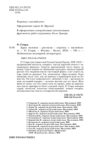 Дары волхвов. Рассказы