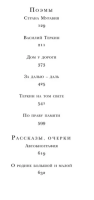 Василий Теркин. Стихотворения. Поэмы