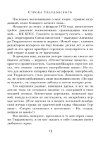 Василий Теркин. Стихотворения. Поэмы