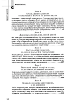 48 законов власти и 33 стратегии войны (комплект из 2-х книг)