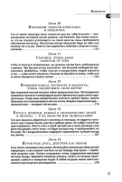 48 законов власти и 33 стратегии войны (комплект из 2-х книг)