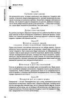 48 законов власти и 33 стратегии войны (комплект из 2-х книг)