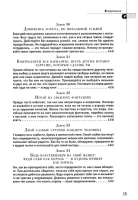 48 законов власти и 33 стратегии войны (комплект из 2-х книг)