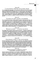 48 законов власти и 33 стратегии войны (комплект из 2-х книг)