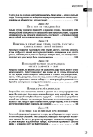 24 закона обольщения; 33 стратегии войны; 48 законов власти (комплект из 3-х книг)