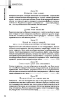 24 закона обольщения; 33 стратегии войны; 48 законов власти (комплект из 3-х книг)
