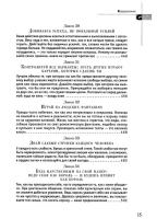 24 закона обольщения; 33 стратегии войны; 48 законов власти (комплект из 3-х книг)