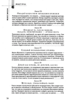 24 закона обольщения; 33 стратегии войны; 48 законов власти (комплект из 3-х книг)
