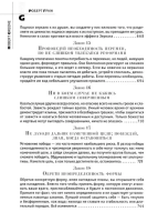 24 закона обольщения; 33 стратегии войны; 48 законов власти (комплект из 3-х книг)
