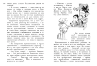 Всё о медвежонке Паддингтоне. Новые небывалые истории