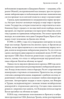 21 урок для XXI века — третья книга Юваля Харари (Тв)