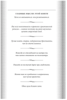 Никогда не спорьте с идиотами!