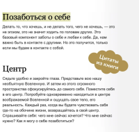 Внутренняя опора. В любой ситуации возвращайтесь к себе