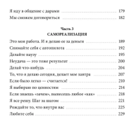 Внутренняя опора. В любой ситуации возвращайтесь к себе