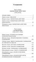Введение в психоанализ