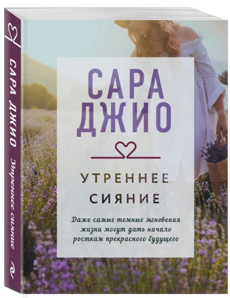 Утреннее сияние  (мг)