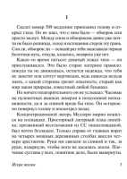 Искра жизни (мг)